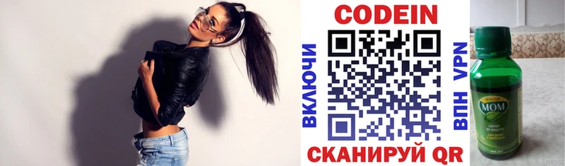 Купить  Тутаев  Кодеиновый сироп Lean Purple Drank 