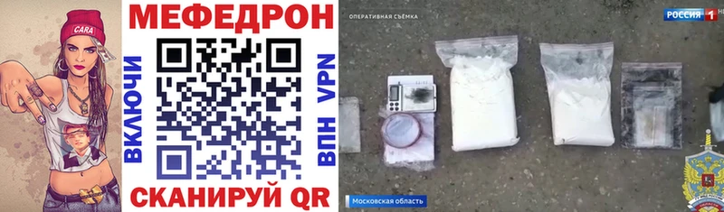 Мефедрон мяу мяу  Купить  Тутаев 
