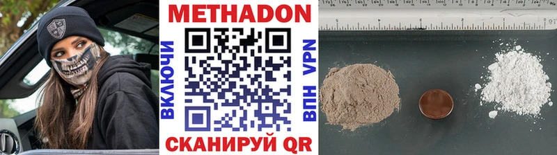 Купить где  Тутаев  МЕТАДОН белоснежный 