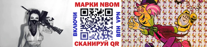 Марки NBOMe 1,8мг  Купить закладки  Тутаев 